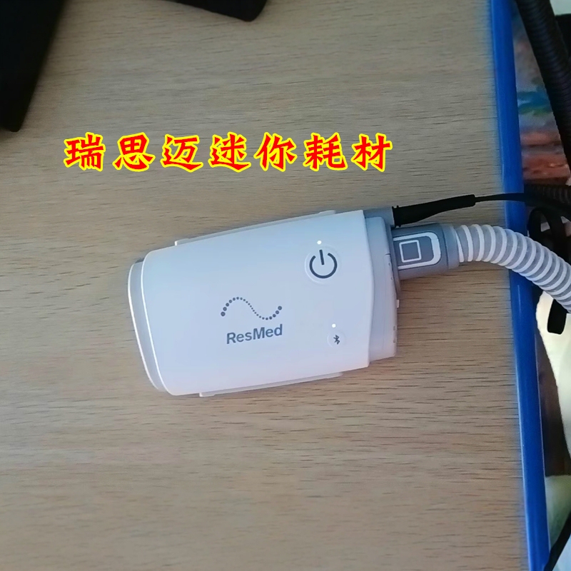 Resmed Ventilator Air Mini Mini Ventilator Universal Accessories Pipeline Adapter Sterilizer