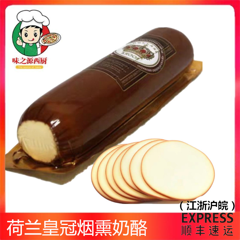 Dutch Crown KroonSmokedCheese ready-to-use smoked cheese Smoked cheese original taste Cheese 250g