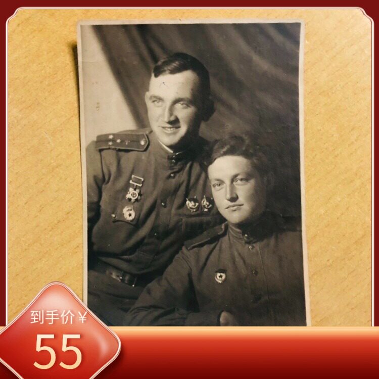 Fidelity Original Pint Soviet Soviet World War II Archives Old Photo