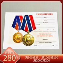 Russian Ministry of Internal Affairs 2018FIFA World Cup Security Medal