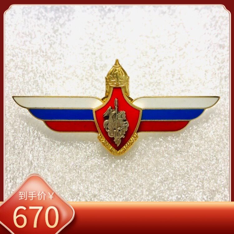 Russian Russian Army General Staff Deputy Chief Level Badge Copper Enamel Original Fidelity Badge Medal Medal