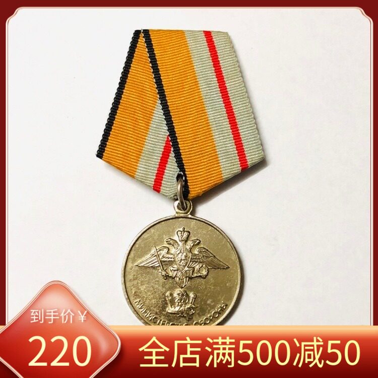 Fidelity Original Russian Russian Army National Housing Department 200th Anniversary Medal Original Medal Badge Badge Certificate Soviet Union