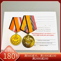 The Russian Russian Army awarded the 25-year veteran Soldiers Medal