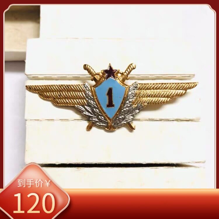 Soviet Su Jun First-class Pilot High Seniority Pilot Badge Bronze Enamel Original Box Badge Medal Medal