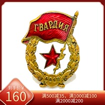 Soviet Unions 1950s and 1960s Guards Bronze Enamel Medal Medal Medal