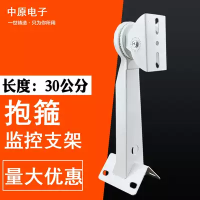 Monitoring corner bracket Hoop bracket Duckbill bracket Outdoor pole pole bracket Street lamp bracket