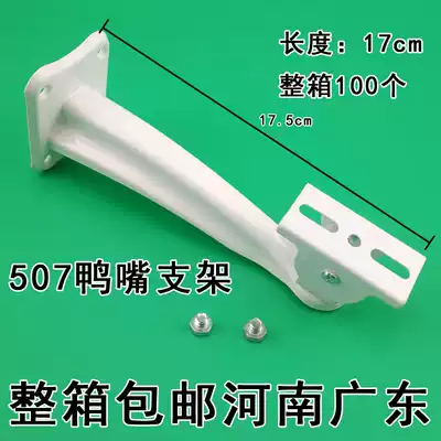 507 outdoor duckbill bracket camera camera wall mounted bracket monitoring indoor and outdoor white painted bracket