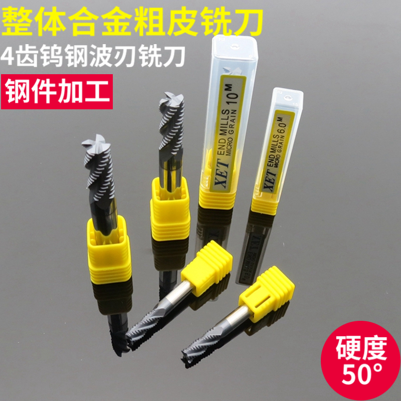 Solid alloy rough skin milling cutter 1 2 3 4 5 6 8 10 12 14 16 18 20