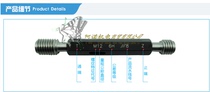 Quantity Thread plug gauge Tons stop M14M13M15M16 * 1 5*1 25*0 5*1 75 6H7H