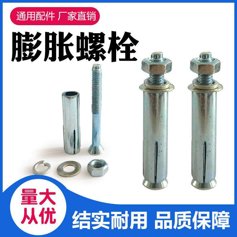 非标膨胀螺栓金属膨胀螺丝大头膨胀螺栓膨胀螺丝铁膨胀外膨胀加长