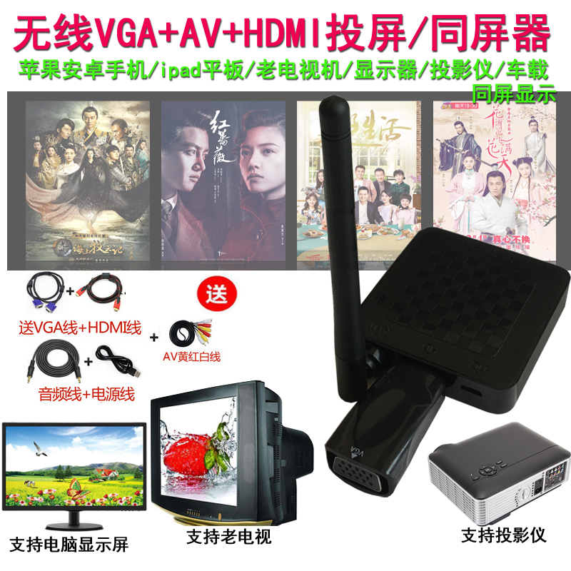 Wireless VGA screen device oppo Android Xiaomi mobile phone AV old TV monitor projector screen artifact