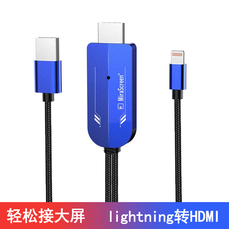 Applicable to Apple mobile phone connecting TV lightning to hdmi screen projection line IPAD display projector
