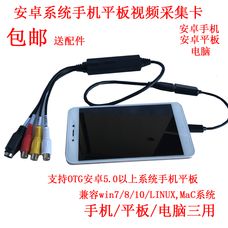 Drive-free USB video capture card medical color ultrasound microscope image live monitoring mobile phone set-top box Android ogg