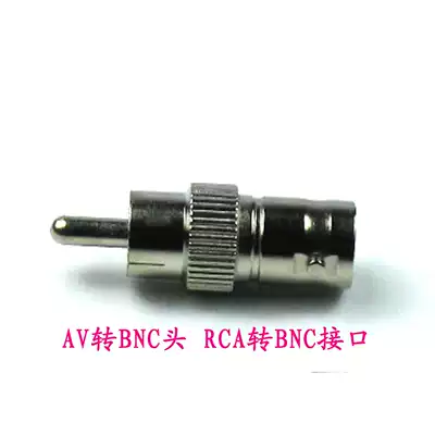 Q9 connector BNC connector BNC to AV connector RCA-BNC surveillance camera Lotus monitoring conversion head