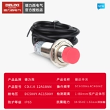 德力西 Рядом с переключателем CDJ10-I2A18AN NPN Чанг (LJ18A3-8-Z/BX) M18 M18