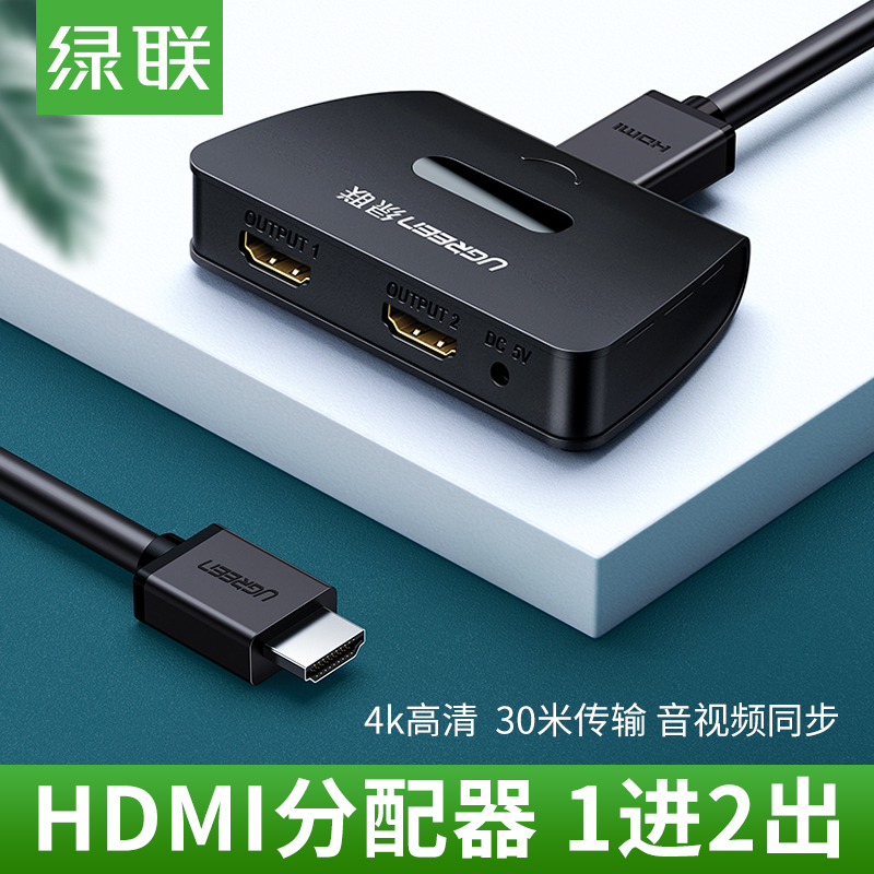 Green Union hdmi dispensers on one-in-two-out frequency divider 4k HD with box display TV notebook