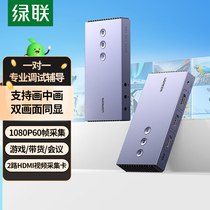 Greenlink HDMI dual-channel video capture card 4K input suitable for mobile phones laptops and cameras CM541