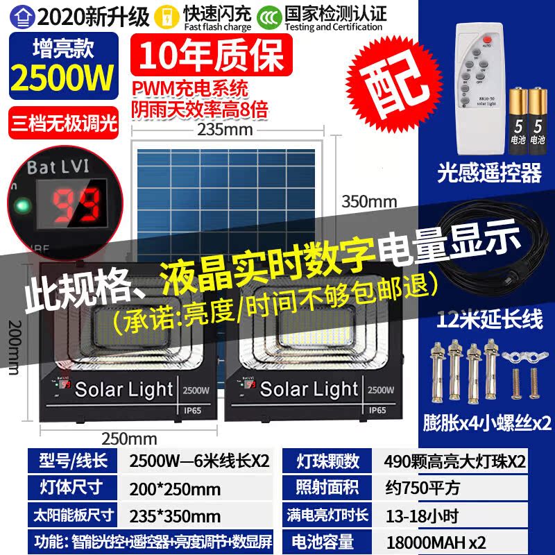 Solar Outdoor Lights New Countryside High Power Waterproof Home One Tug 1000w Super-bright Country LED Courtyard Lamp