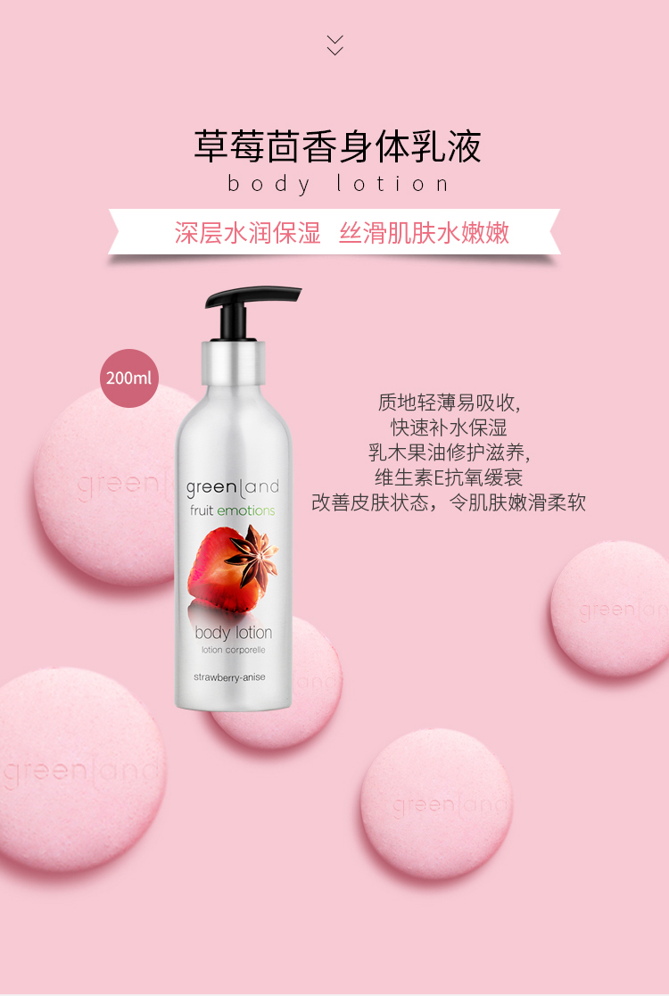 [Hộp quà màu nước ngọt] Bộ chăm sóc cơ thể nhập khẩu Grandland greenland chính hãng kem body trắng da
