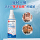 Tetrachloroaluminum zirconium hand sweat antiperspirant spray antihidrosis foot sweat artifact antiperspirant hand and foot antiperspirant ສໍາລັບແມ່ຍິງແລະຜູ້ຊາຍຂອງແທ້ຈິງ