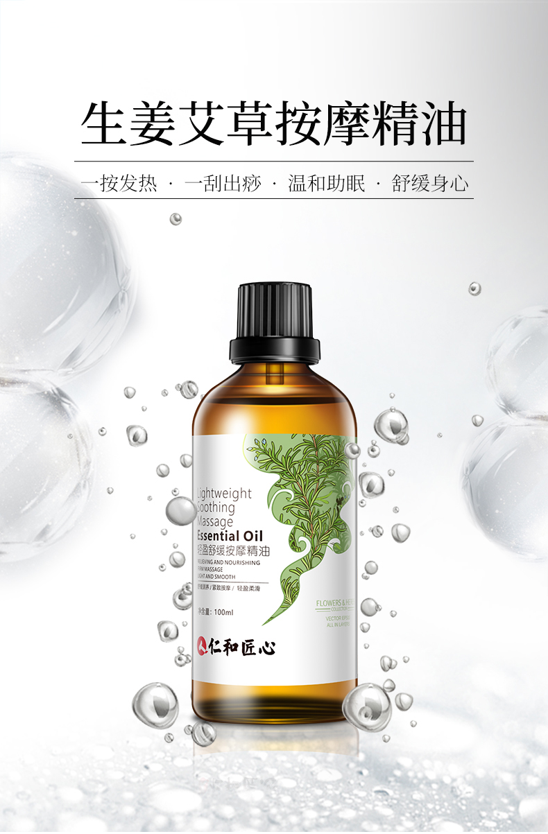 Renhe Dược phẩm Gừng và Ngải cứu Cơ thể Tinh dầu Làm đẹp Da mặt Tống Kinh lạc Mở lưng Đẩy lùi Vai Cổ Tinh dầu Trị liệu tinh dầu kích mọc tóc