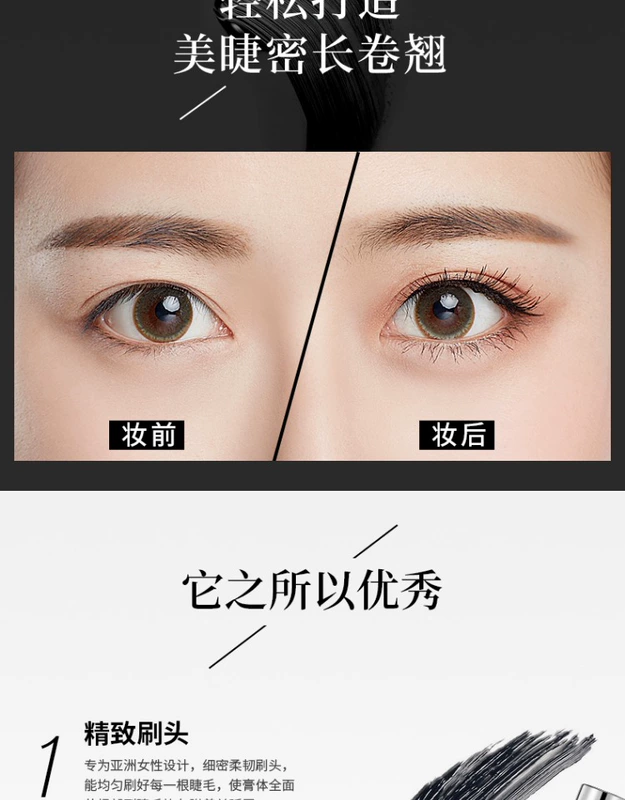 Nghiên cứu thể hình mascara dài dày tự nhiên uốn cong mã hóa dài không thấm nước kéo dài không nở chính hãng - Kem Mascara / Revitalash