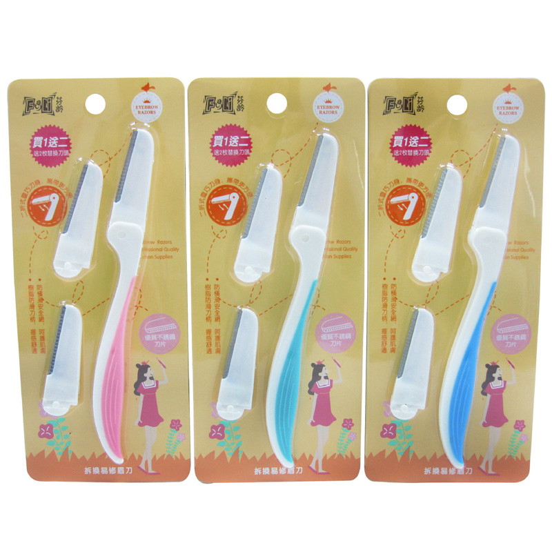 Authentic Fen Ling nữ dao tạo hình lông mày đặc biệt Công cụ làm đẹp Gửi lưỡi thay thế 2 thanh toán - Các công cụ làm đẹp khác khuôn kẻ chân mày