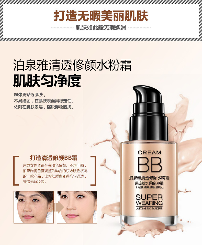 Cream 泉 雅 清修 修水 粉霜 BB Cream Foundation Kem che khuyết điểm kem dưỡng ẩm trang điểm khỏa thân nữ sinh viên