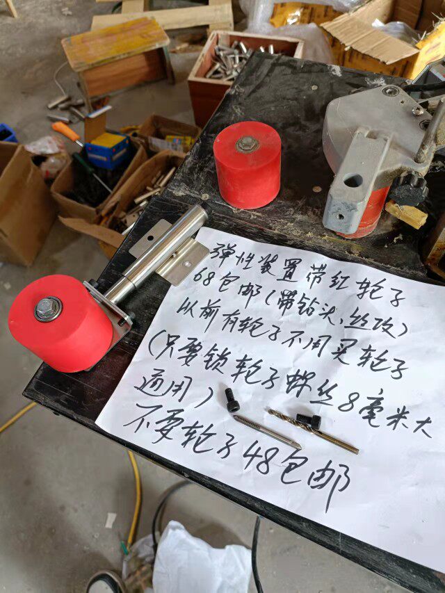 Edge sealing machine elastic device stainless steel bottom plate screw fixing 8mm red wheels to prevent sealing edge strips head up