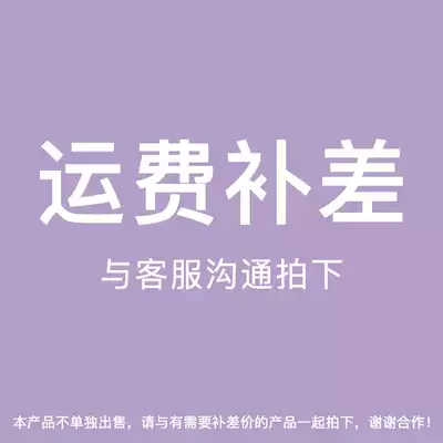 Network failure order abnormal replenishment of freight to make up the difference in the amount of customer service will change the price