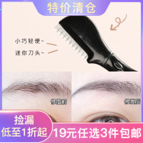 Eyebrow trimming knife scraping fine miscellaneous hair is safer and will not bleed