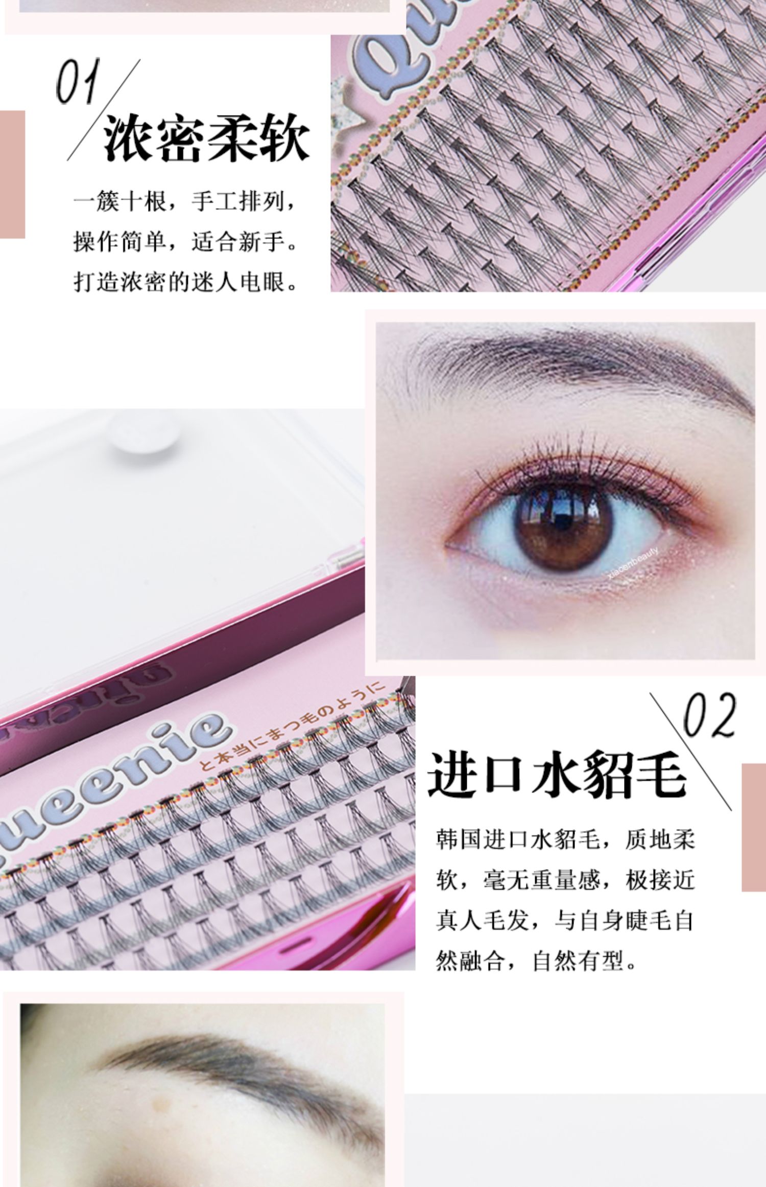 Lông mi giả, tự nhiên, dày, trơn, nhân tạo, mô phỏng, mắt, đuôi, tiết dài, 12 mm, cụm đơn, lông mi giả - Lông mi giả mi lông chồn
