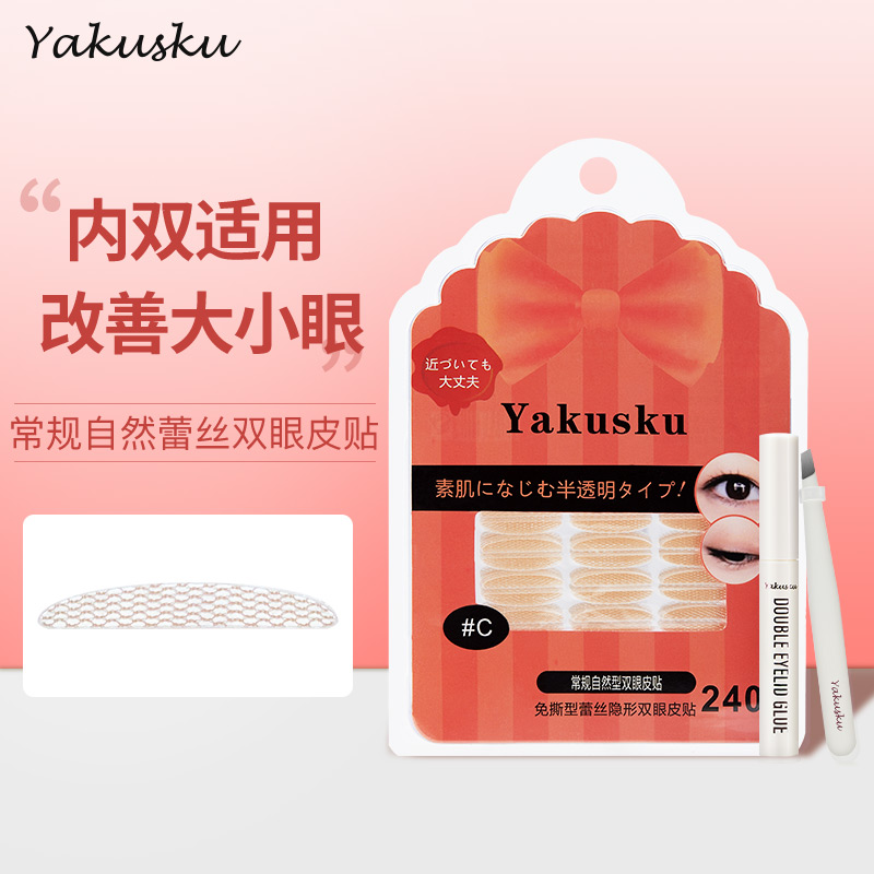 Double eyelid stickers Female lace C makeup artist special swollen eye bubble incognito invisible mesh yakusku beauty mesh stickers
