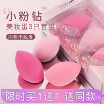 Beauty egg Xiaoen Beauty small pink diamond set does not eat powder Giant soft with flash cushion puff for makeup egg