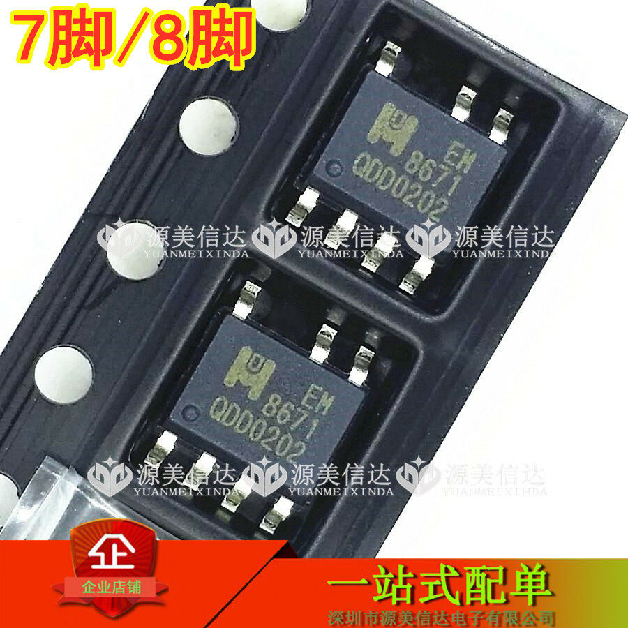 7 feet 8 feet EM8671 EM8671A new original common LCD power management chip patch SOP