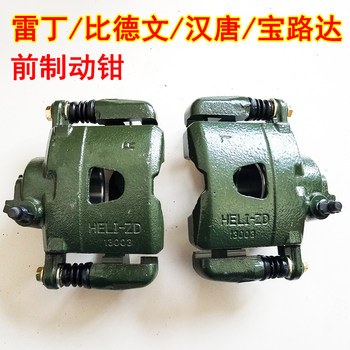 The Front Brake Caliper of the Electric Car Is Better Than the Front Wheel Brake Cylinder of the Deben Han Tang Baoluda Electric Car