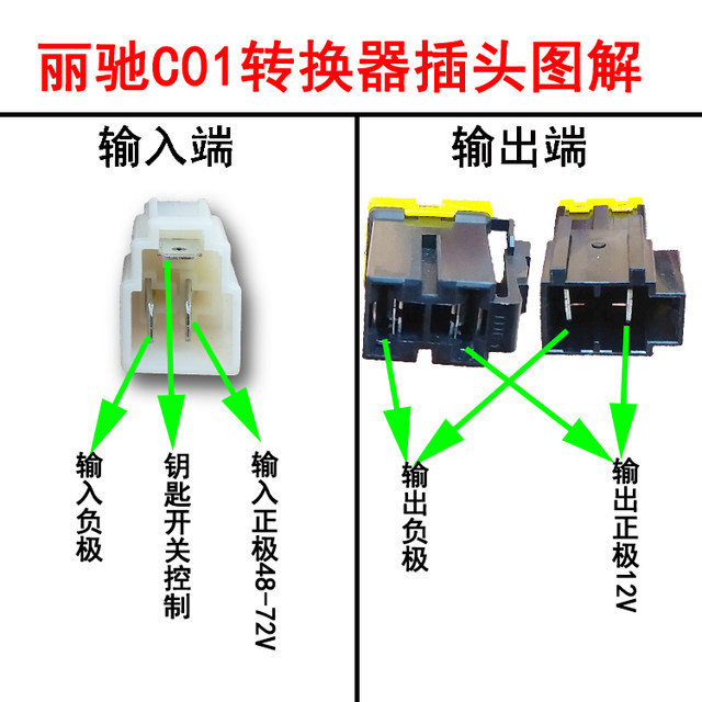 Lichi C01 Electric Car Converter S350 Dc-Dc Converter Transformer Dc Converter Step-Down Device