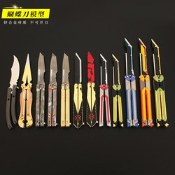Valorant Peripheral Fearless Contract Fluorescent Blade Graphics Butterfly Toy Knife Unedged Prop Knife Foldable