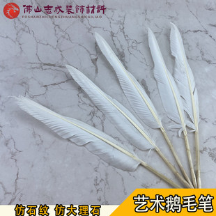 天然特大羽根ペン羽根ペン手描き模造石大理石アートペイントペイントツール