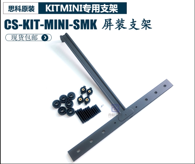 Cisco webex room kit mini TV mounting bracket CS-KIT-MINI-SMK original spot