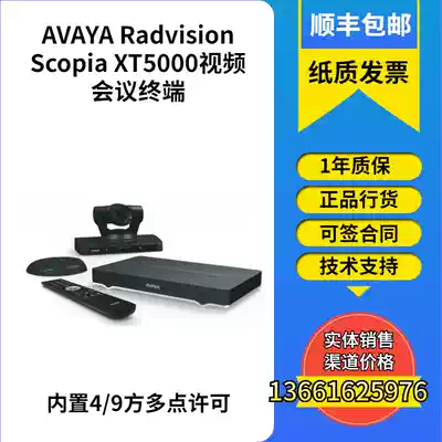 Ayriya AVAYA Radvision Scopia XT5000 film conference terminal AVAYA XT5000