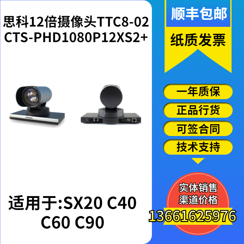 Cisco CTS-PHD1080P12XS2 12 zoom camera TTC8-02 new