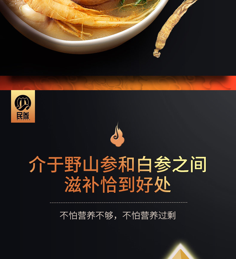 Tmall 199 Shan Ginseng Small Gift Box Подробности_05.jpg