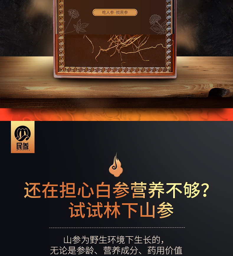 Tmall 199 Shan Ginseng Small Gift Box Подробности_02.jpg