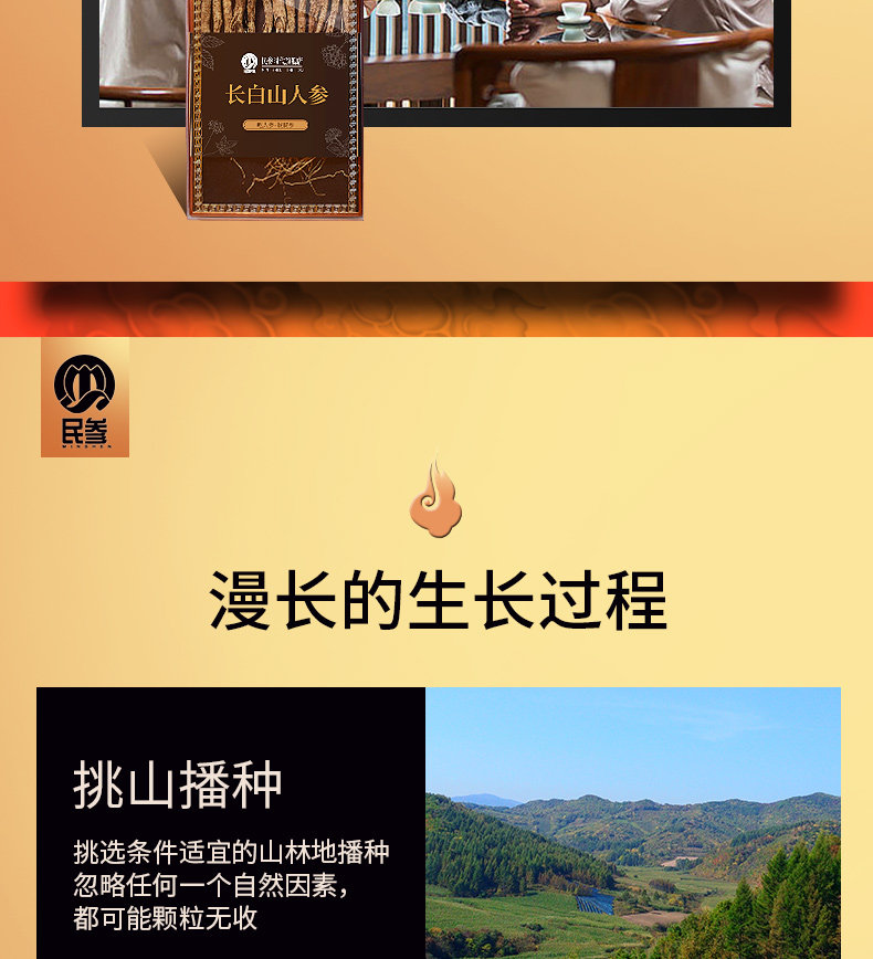 Tmall 199 Shan Ginseng Small Gift Box Подробности_16.jpg