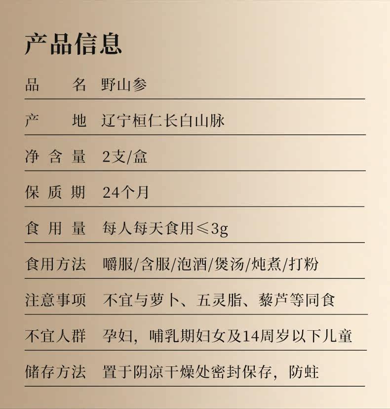 Детали лесного ginseng_12.jpg