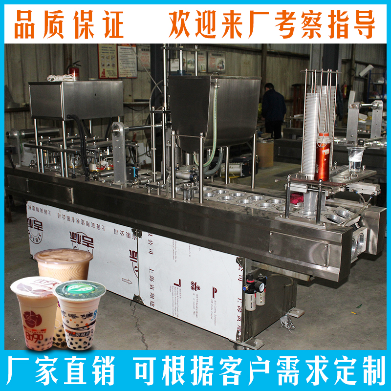 Continuous out-of-two fully automatic milk tea sealing machine for commercial milk tea fruit jam bean milk filling sealing machine