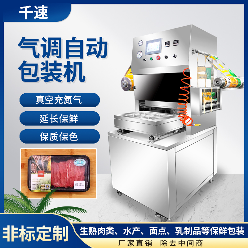 Fresh box sealing machine Commercial automatic lunch box takeaway packing machine gas conditioning vacuum filling nitrogen packaging machine