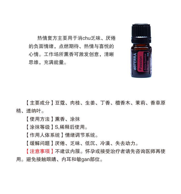 Trang web chính thức của Mỹ doterra trực tiếp lấy nguồn tinh dầu chanh dây 5ml đặc biệt bán hương thơm bên ngoài để điều chỉnh suy nghĩ cảm xúc tinh dầu bơ