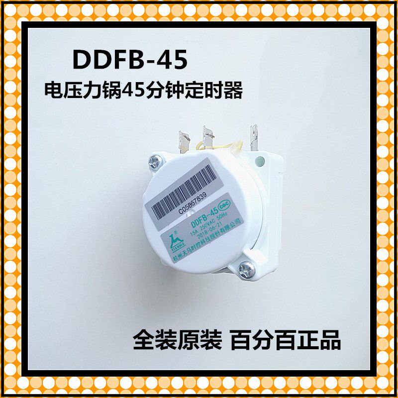 Midea electronic pressure cooker timer Electronic pressure cooker hooded motor timer DDFB-45 45 minutes